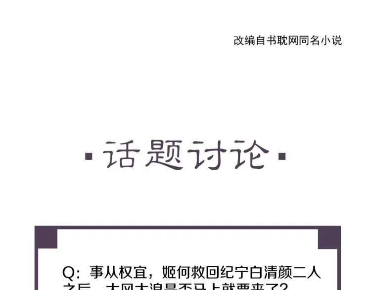 第68话 你在担心我？ 第123页