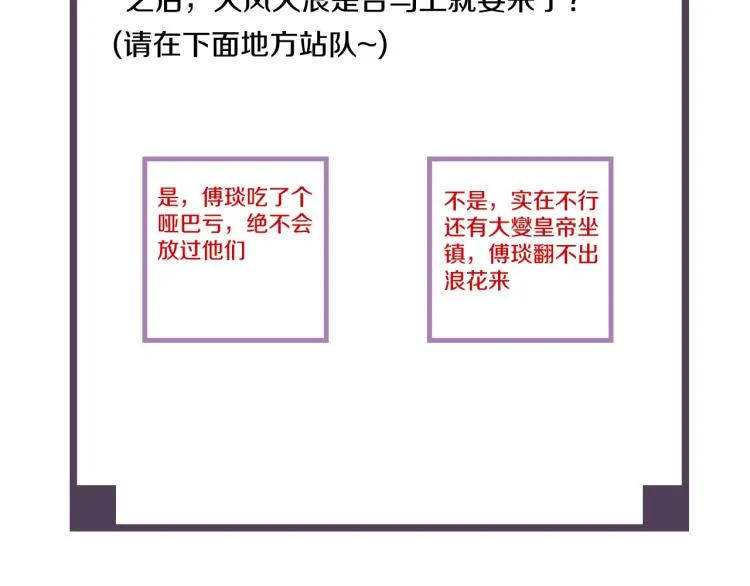 第68话 你在担心我？ 第124页