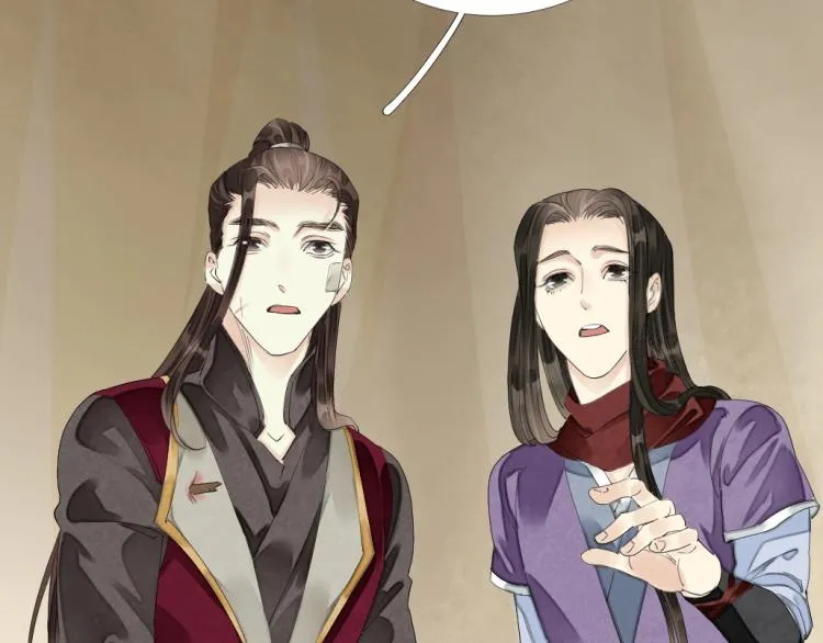第69话 不愿让你委身他人！ 第8页