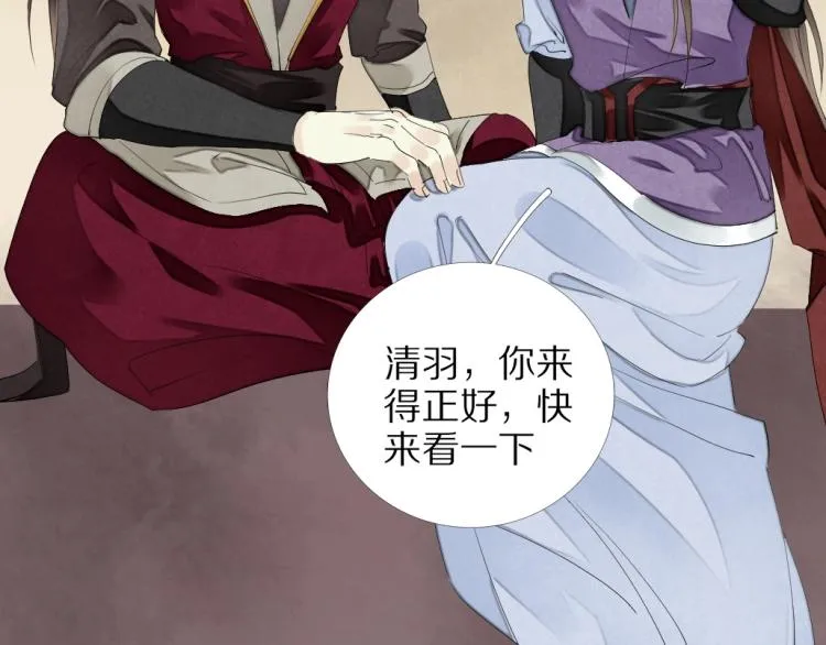 第69话 不愿让你委身他人！ 第9页