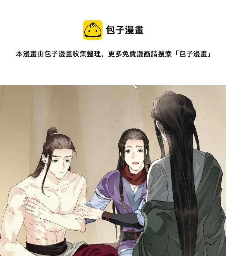 第69话 不愿让你委身他人！ 第17页