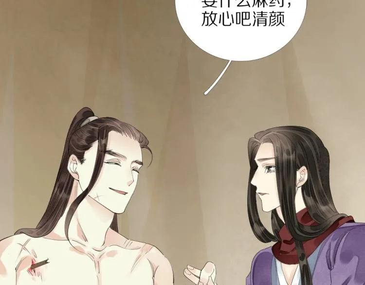 第69话 不愿让你委身他人！ 第19页