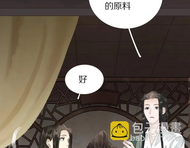 第69话 不愿让你委身他人！ 第23页