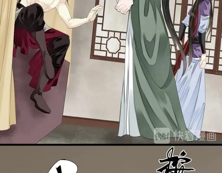 第69话 不愿让你委身他人！ 第27页
