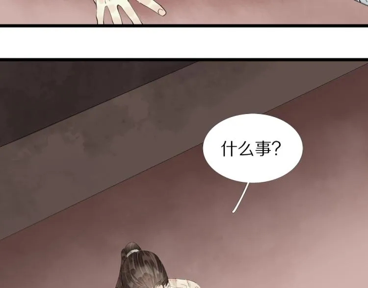 第69话 不愿让你委身他人！ 第31页