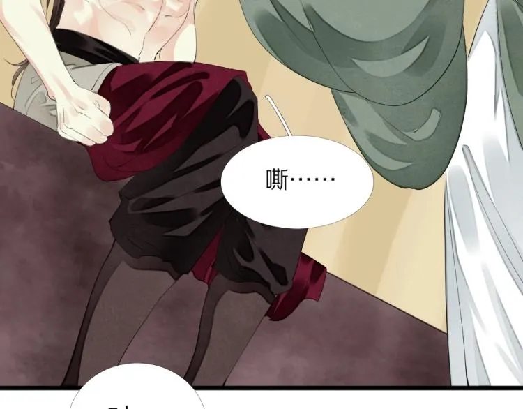 第69话 不愿让你委身他人！ 第40页