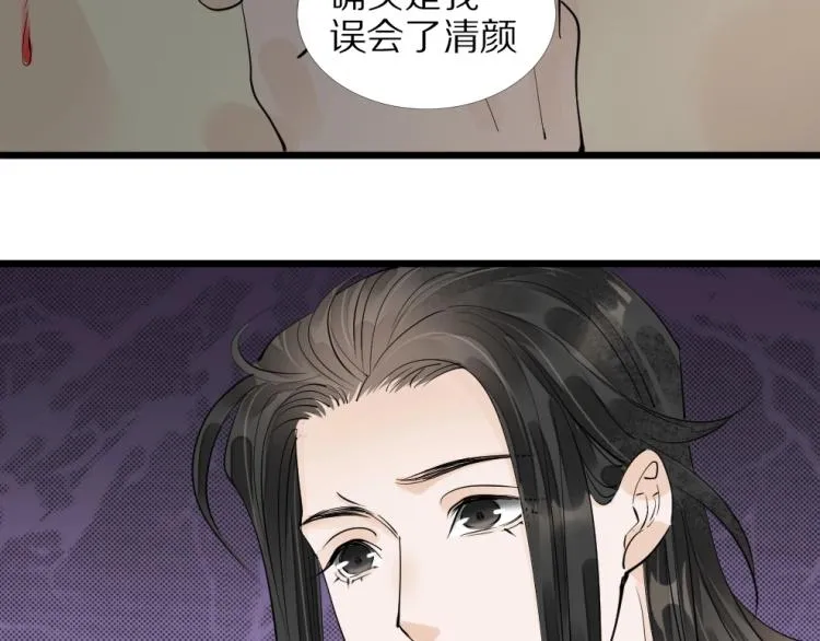 第69话 不愿让你委身他人！ 第43页