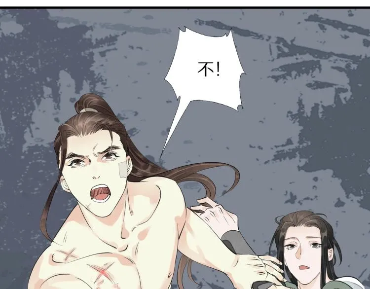 第69话 不愿让你委身他人！ 第61页