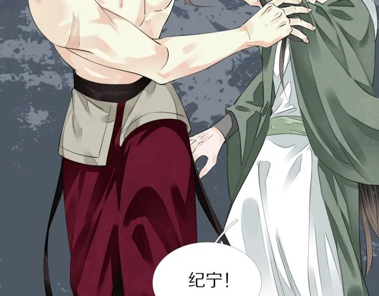 第69话 不愿让你委身他人！ 第62页