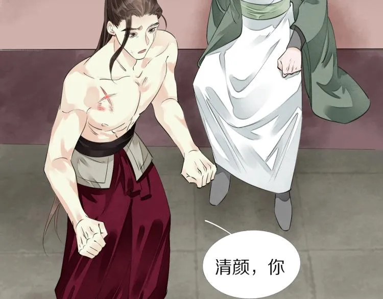 第69话 不愿让你委身他人！ 第64页