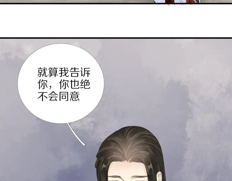 第69话 不愿让你委身他人！ 第66页