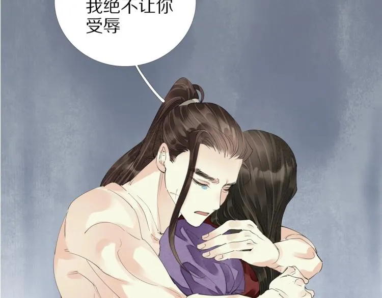 第69话 不愿让你委身他人！ 第78页
