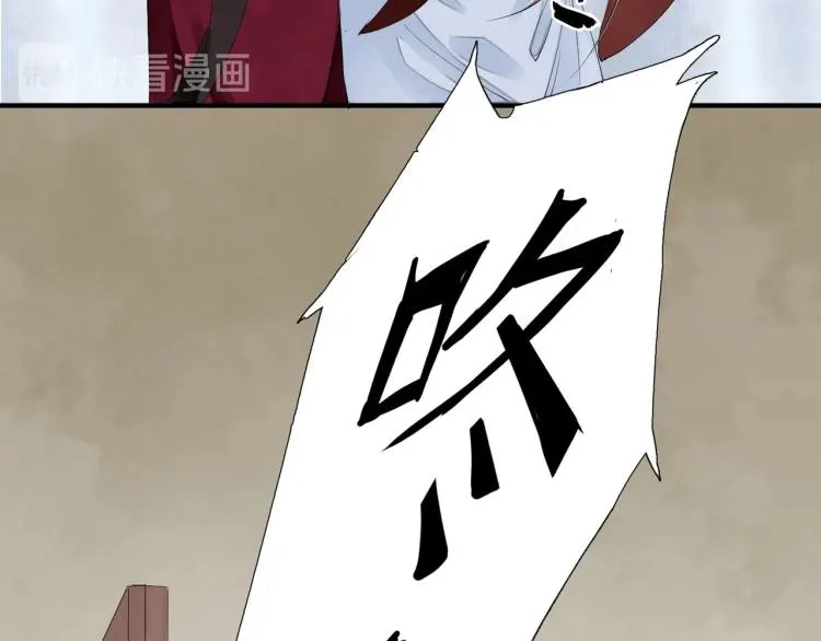 第69话 不愿让你委身他人！ 第80页