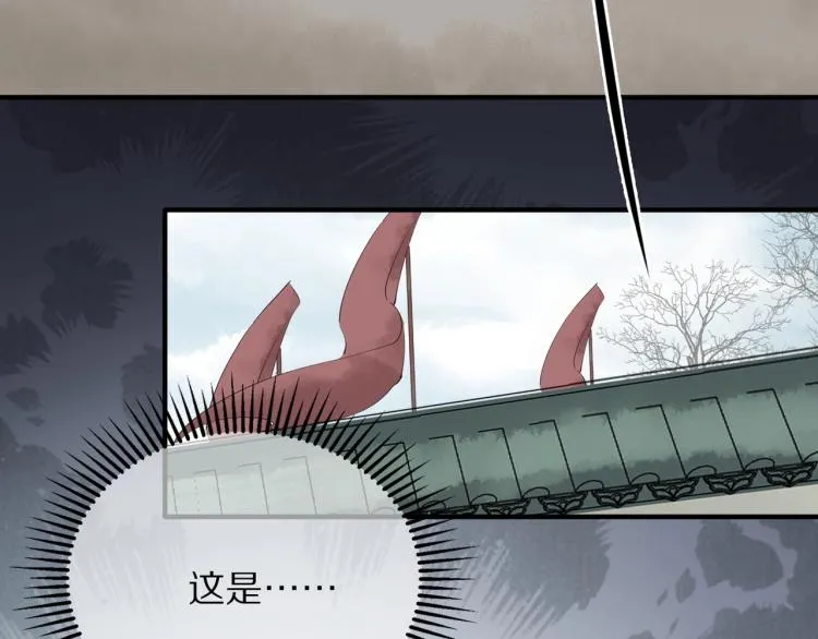 第69话 不愿让你委身他人！ 第87页