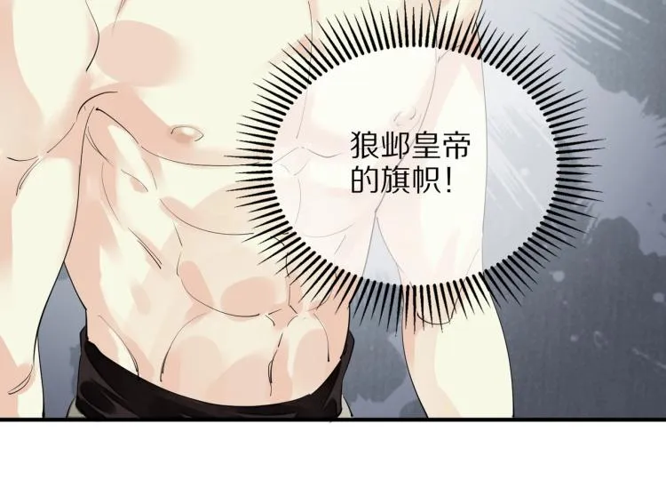 第69话 不愿让你委身他人！ 第89页