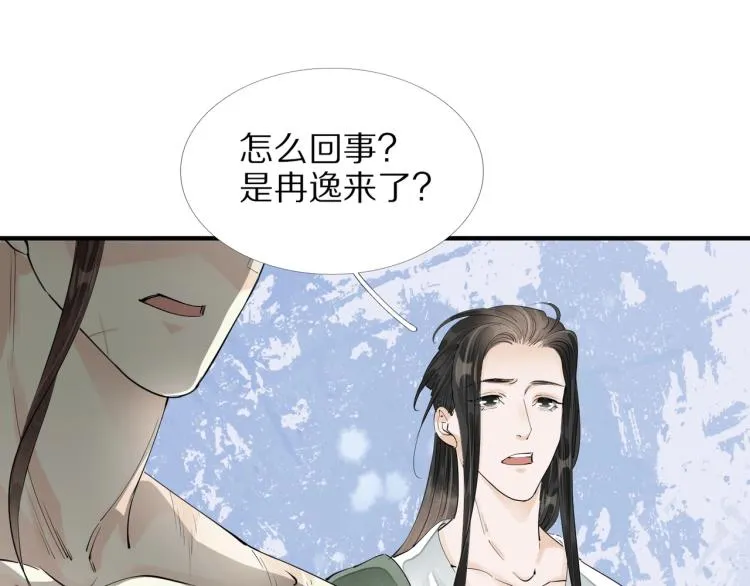 第69话 不愿让你委身他人！ 第90页