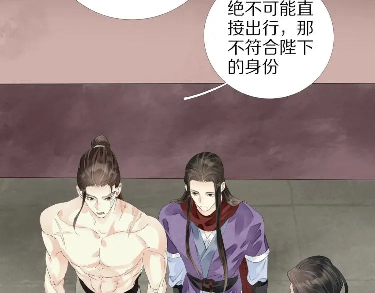 第69话 不愿让你委身他人！ 第92页