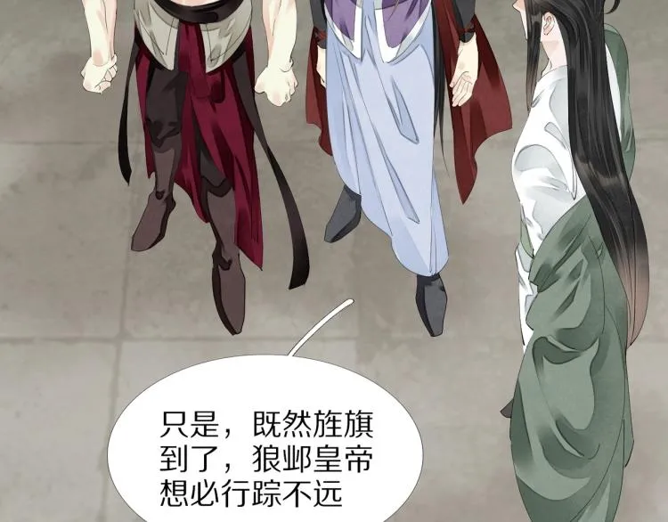 第69话 不愿让你委身他人！ 第93页