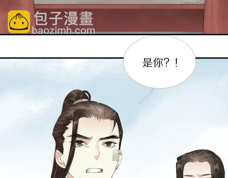 第69话 不愿让你委身他人！ 第101页