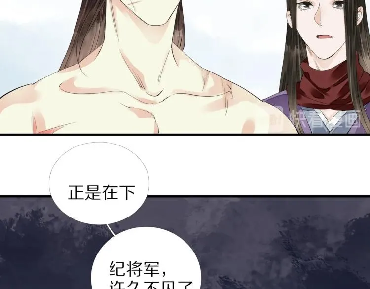 第69话 不愿让你委身他人！ 第102页
