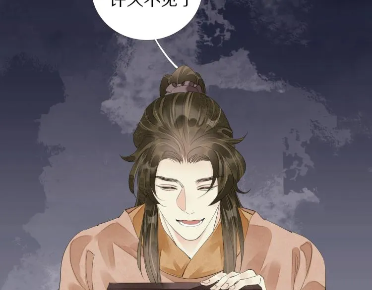 第69话 不愿让你委身他人！ 第103页