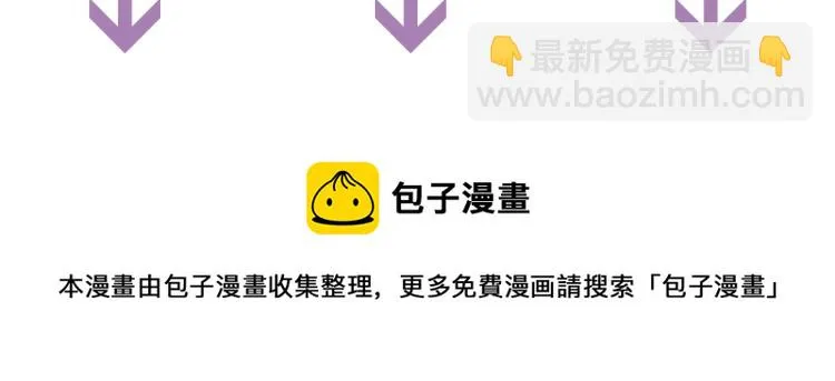 第69话 不愿让你委身他人！ 第113页