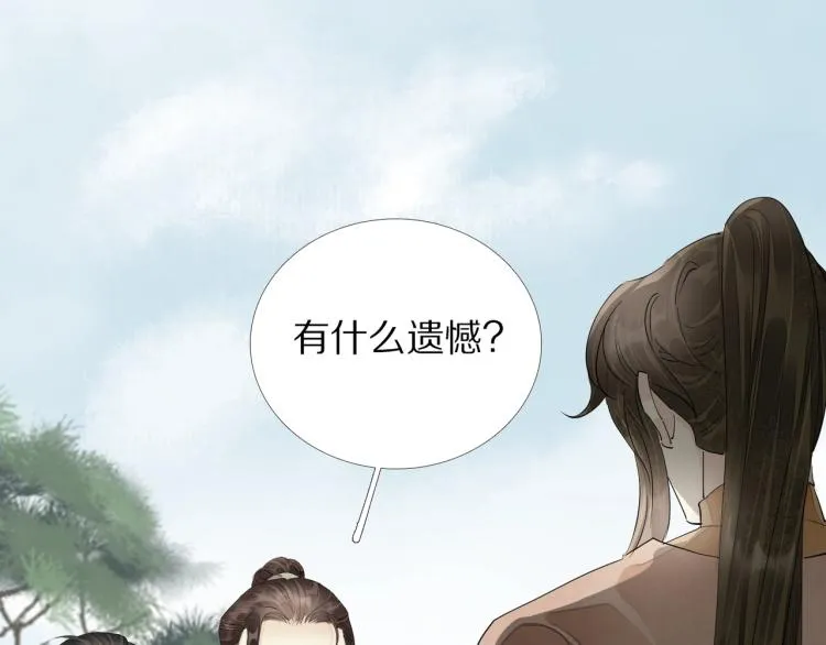 第70话 我只相信他 第5页