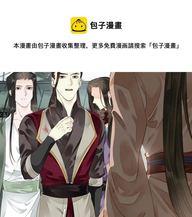 第70话 我只相信他 第6页