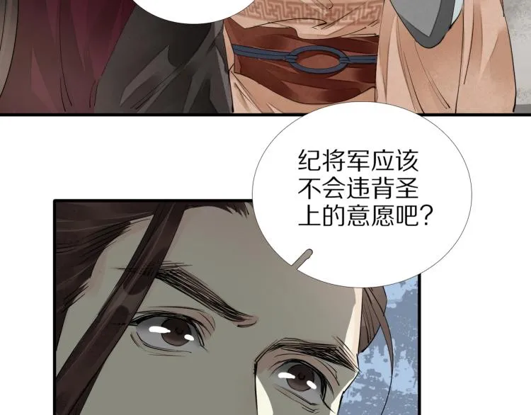 第70话 我只相信他 第21页