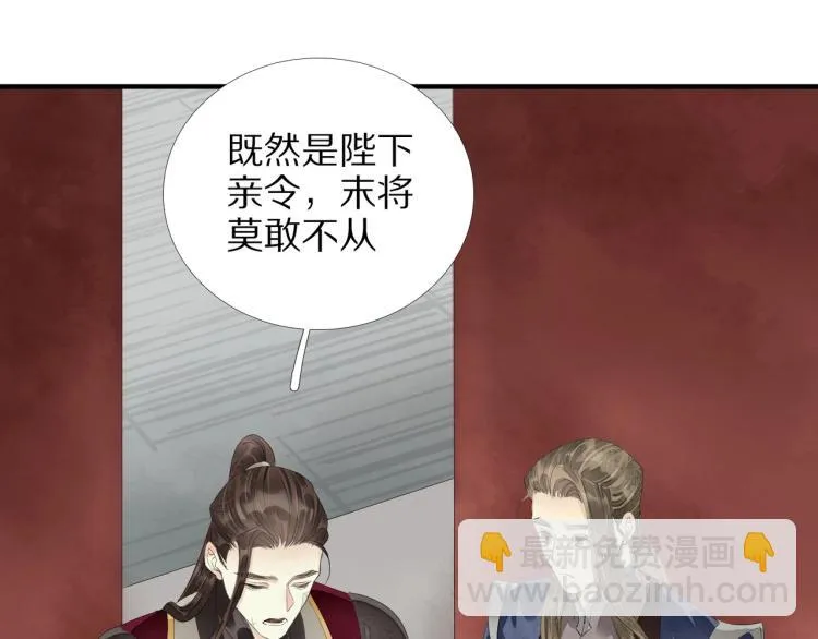 第70话 我只相信他 第24页