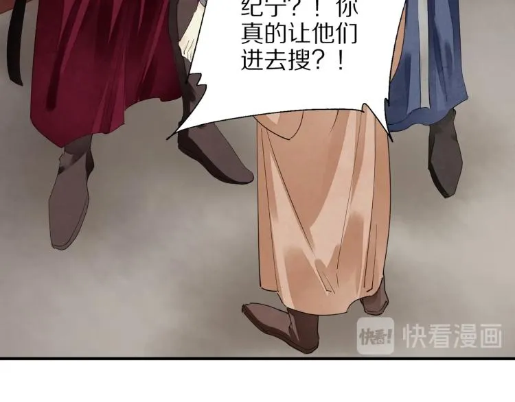 第70话 我只相信他 第26页