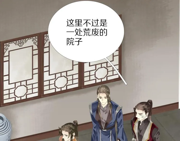 第70话 我只相信他 第34页
