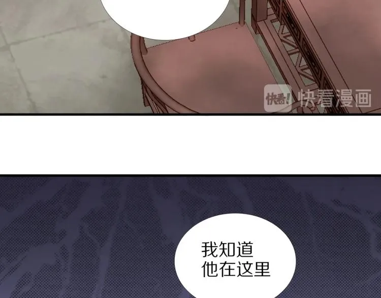第70话 我只相信他 第36页