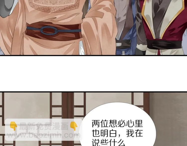 第70话 我只相信他 第38页