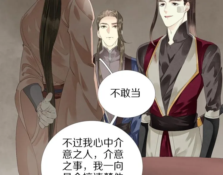 第70话 我只相信他 第43页
