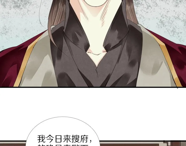第70话 我只相信他 第51页