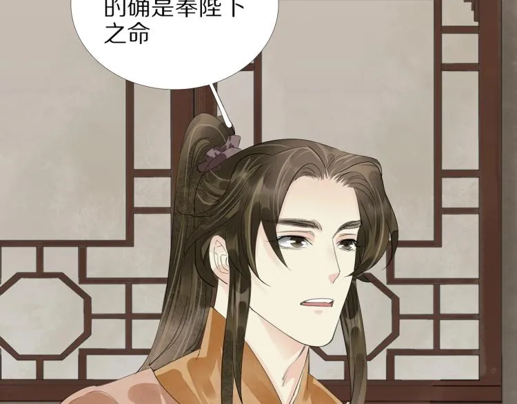 第70话 我只相信他 第52页