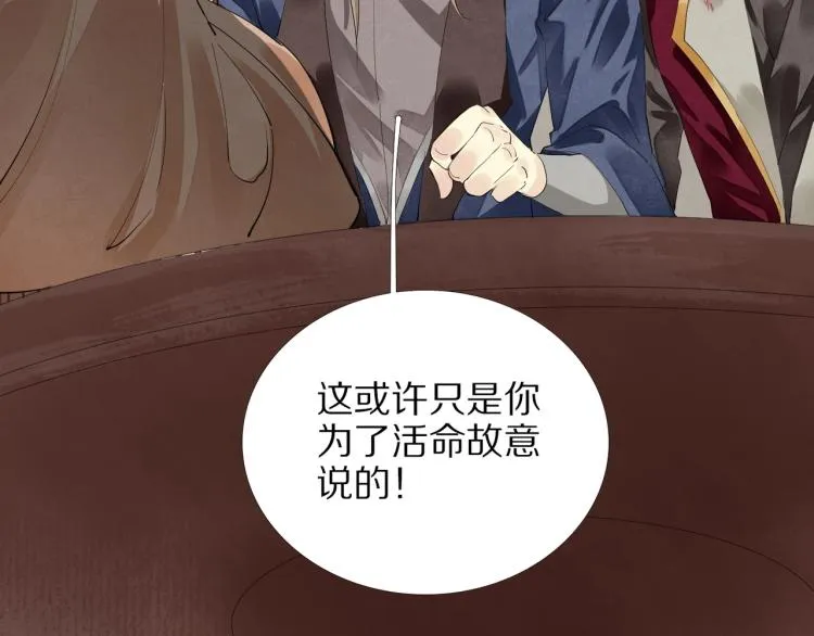 第70话 我只相信他 第56页