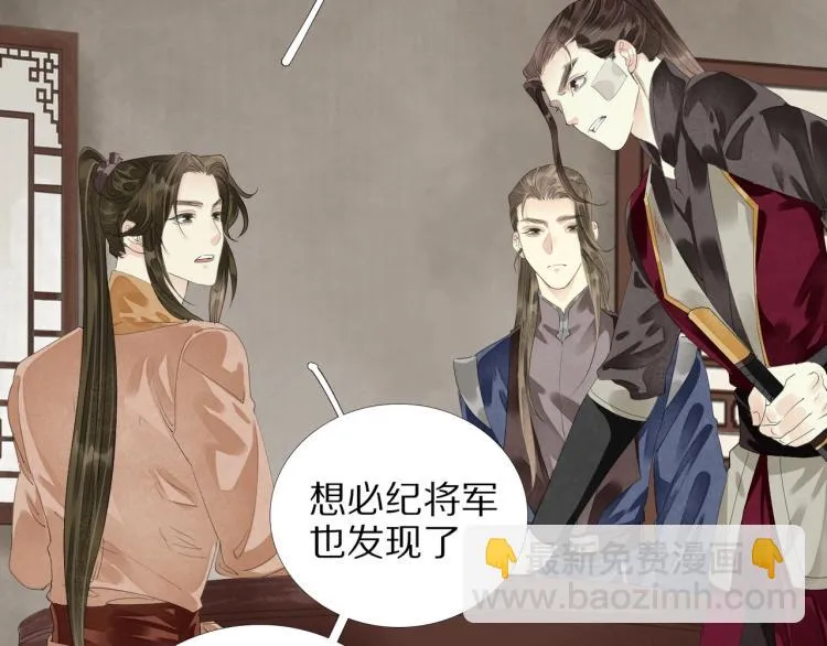 第70话 我只相信他 第58页