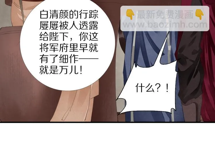 第70话 我只相信他 第59页