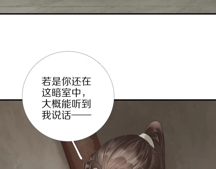 第70话 我只相信他 第66页