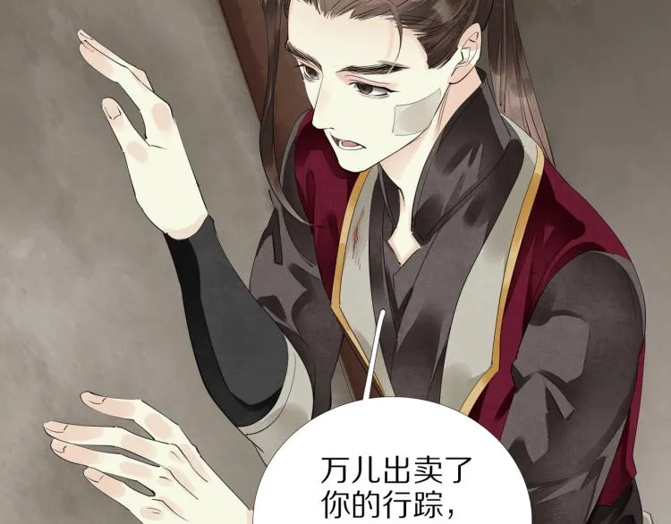 第70话 我只相信他 第67页