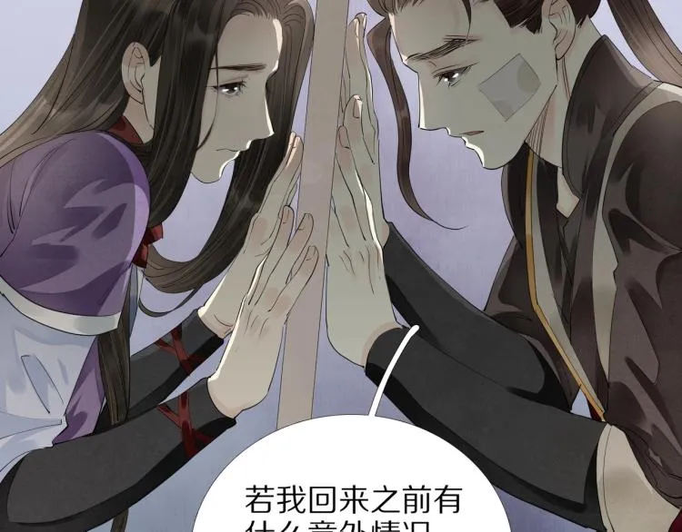 第70话 我只相信他 第69页