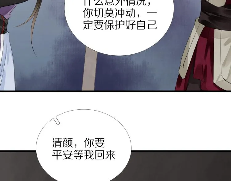 第70话 我只相信他 第70页