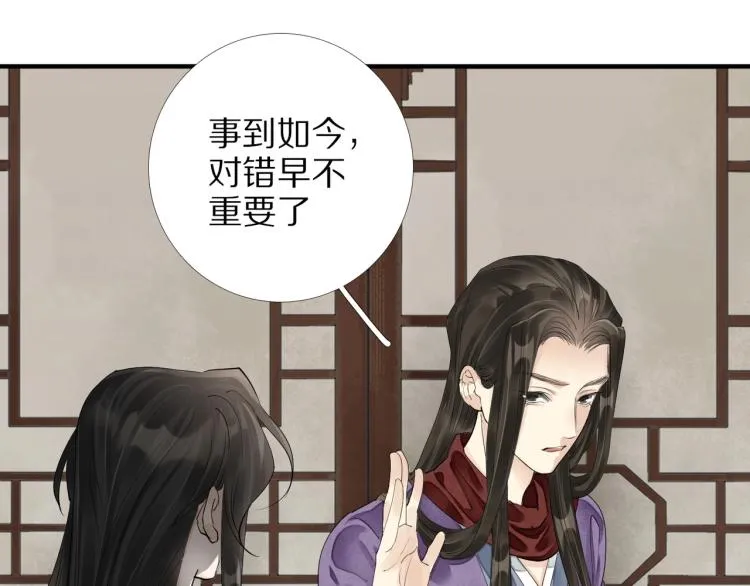 第70话 我只相信他 第78页