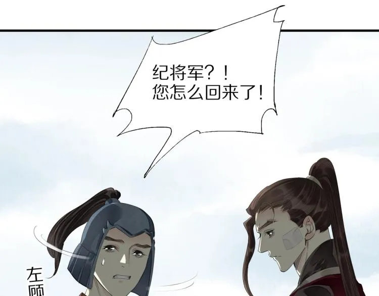 第70话 我只相信他 第92页