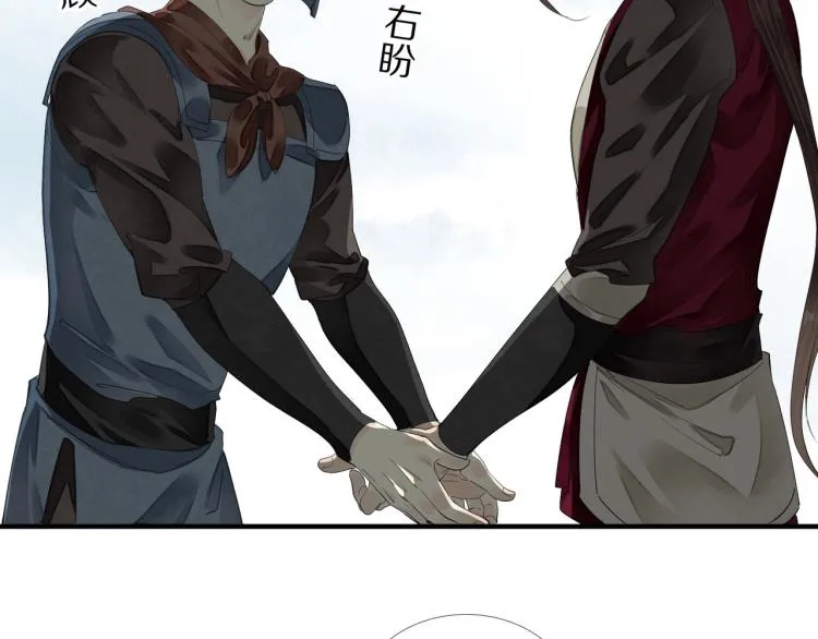 第70话 我只相信他 第93页