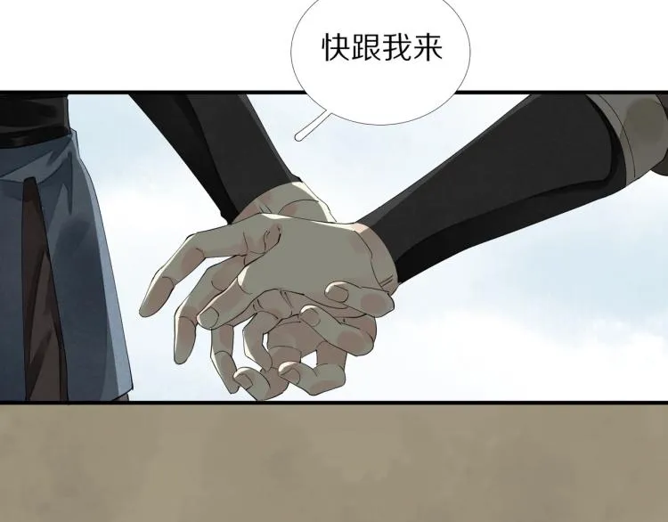 第70话 我只相信他 第94页