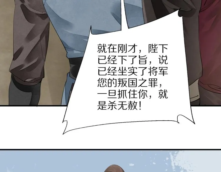 第70话 我只相信他 第101页