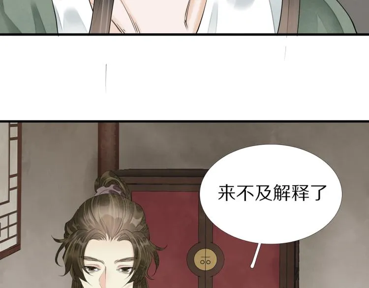第70话 我只相信他 第107页